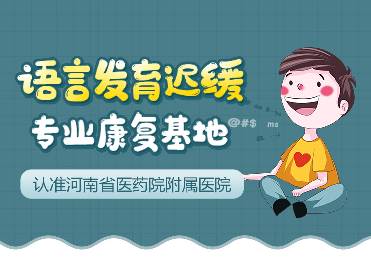 郑州多动症医院