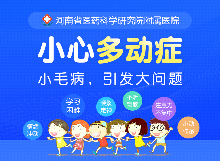 郑州儿童身材矮小治疗医院哪家好